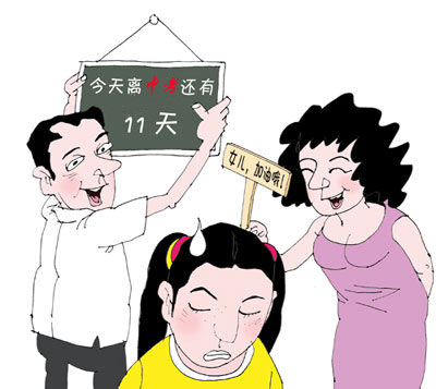 心理减压：2014年北京中考考前压力调节方法